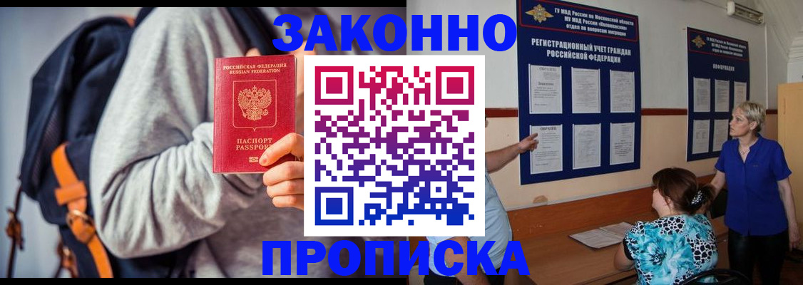 временная регистрация в Суровикино