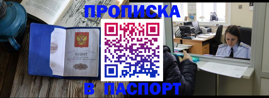 прописка гарантия в Суровикино