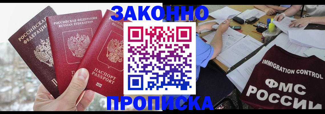 временная регистрация поиск в Суровикино