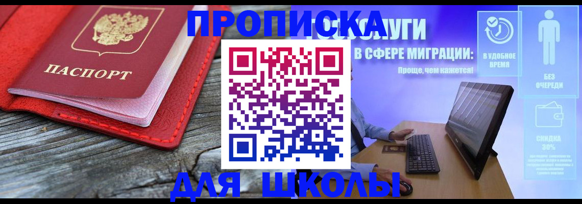 прописка законно в Суровикино